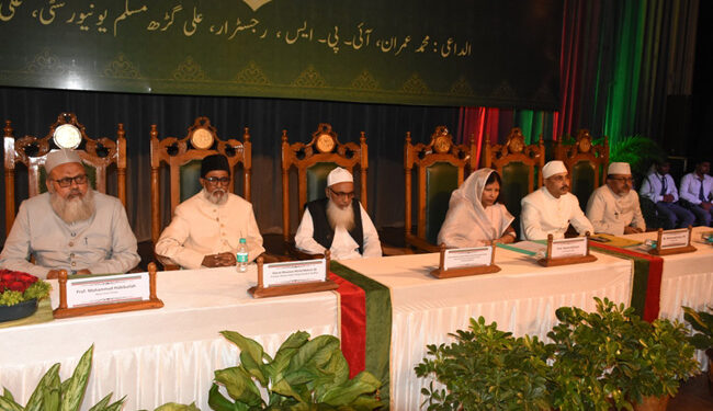 علی گڑھ مسلم یونیورسٹی میں جلسہ عیدمیلاد النبیؐ کا اہتمام