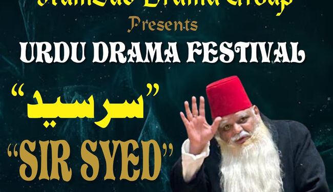 غالب انسٹی ٹیوٹ کے زیر اہتمام اردو ڈرامہ فیسٹیول کا افتتاح