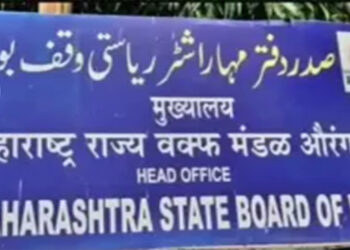 مہاراشٹر  وقف بورڈ کے لیے جاری گرانٹ واپس !