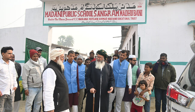مدنی پبلک اسکول سنگرام میں مولانا سیداسجدمدنی کی آمد