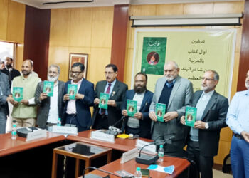 غالب کی شخصیت وشاعری پر پہلی عربی کتاب کا اجرا